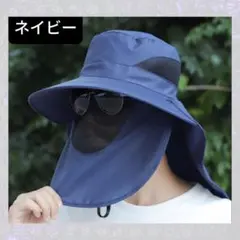 サファリハット フェイスカバー UVカット メッシュ アウトドア　ネイビー