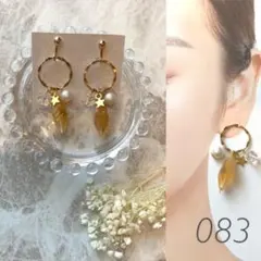 083  ひし形イエロー リング イヤリング ピアス