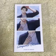 スタマイ 9周年 後半特典 青山樹