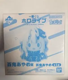 一番くじ ホロライブ ちょこのっこコレクション　百鬼あやめ　まとめ割引