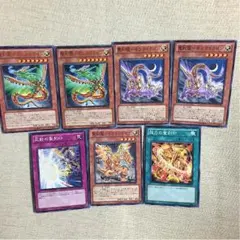 遊戯王 聖刻龍パーツ