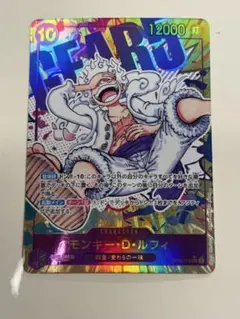 ワンピースカード　ルフィ　ニカ　シークレット　パラレル