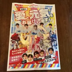 M!LK ポスター　新聞　チラシ　広告　M!LK ミルク