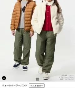 ウォームイージーパンツ 150