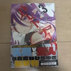 バレット×ファング(3)