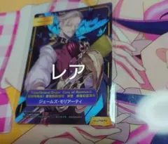 FGO TYPE-MOONフェア 特典 A.B-T.C レア モリアーティ