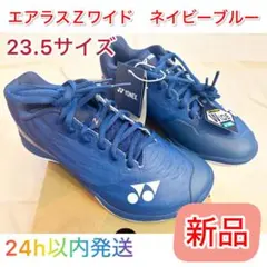 2025年最新】エアラスZ 23.5の人気アイテム - メルカリ