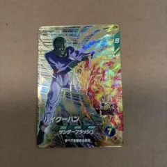 ドラゴンボールダイバーズ6弾 GOR パイクーハン②