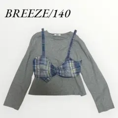 BREEZE 【140cm】 レイヤードロンT チェック ブルー 2枚セット