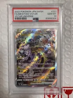 リ*夜様 PSA10 5枚セット ポケモンカード ミュウツー リーフィア 他AR