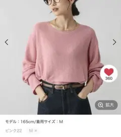 【新品】グローバルワーク　ミニブークレボートネックプルオーバー ピンク　M