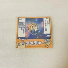 月永レオ あんさんぶくぶスターズ！！ エモートホロステッカー vol.3