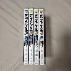 ザ・ファブル　The Second Contact 6~9巻