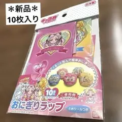 【新品】HUGっと！プリキュア おにぎりラップ キャラ弁グッズ　バンダイ　日本製のサムネイル