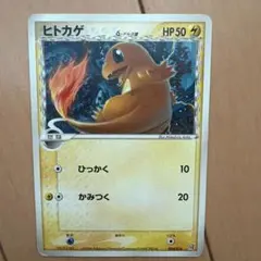 美品】 デルタ種ヒトカゲδ1枚 2006年スターター大地のグラードンex 00