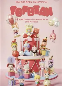 POP MART celebrateThisMoment 2個セット