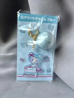 メゾピアノ　当たりくじ　アクリルチャーム　ブルー