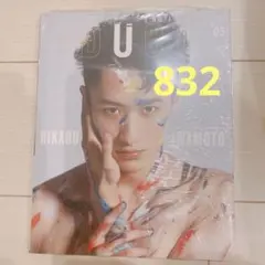 DUET 2021年5月号 SnowMan ソロ表紙 岩本照 Impactors