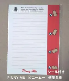 サンエックス　PINNY-MU ピニームー　便箋 レトロ　当時品【匿名配送】