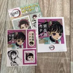 鬼滅の刃　フォトカード&ステッカー　栗花落カナヲ