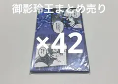 ブルーロック展　ぱしゃこれ　premium 御影 玲王 138枚 ブルーロック】御影玲王／ぱしゃこれ - メルカリ