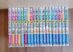 2026年最新】里中満智子 天上の虹の人気アイテム - メルカリ