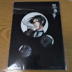 黒執事 クリアファイル