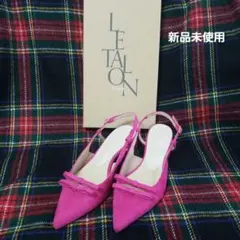 お値下げ　LETALON 新品未使用　スリングバック シューズ　ルタロン