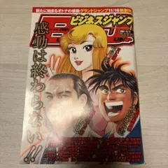d*4様 週刊少年マガジン　1990年43号　【新連載】湘南純愛組！/ 藤沢とお d*4様 週刊少年マガジン 1990年43号 【新連載】湘南純愛組！/ 藤沢とお