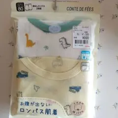 新品未使用☆ロンパース肌着