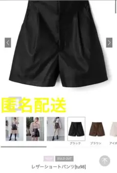 GRL レザーショートパンツ[tu98]  ブラック  M