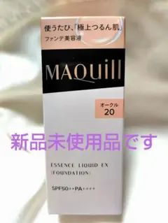 マキアージュ エッセンスリキッド EX オークル20 24ml 資生堂