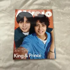Myojo 2023年9月号 King & Prince