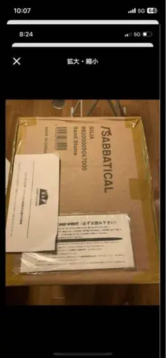 ［美品］サバティカル　ギリア※大阪在住の方値引き詳しくは概要欄 美品］サバティカル ギリア※大阪在住の方値引き詳しくは概要欄