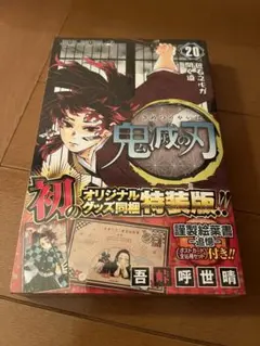 鬼滅の刃 5巻 特典 オリオン書房 三省堂 ペーパー 炭治郎 義勇 しのぶ 鬼滅の刃 5巻 特典 オリオン書房 三省堂 ペーパー 炭治郎 義勇 しのぶ