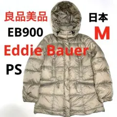 良品美品❗️ エディーバウアー　ダウンジャケット　EB900　PS（日本サイズＭ）