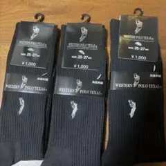 WESTERN POLO TEXAS ブラックソックス 3足セット