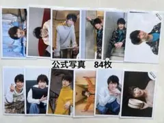 Snow Man 渡辺翔太　公式写真　84枚　まとめ売り