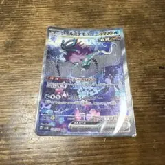 ウネルミナモex sar 094/071