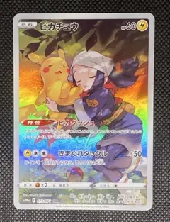 ピカチュウ CHR