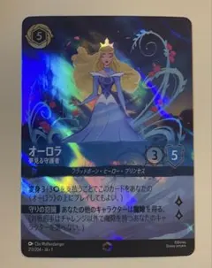 2026年最新】ロルカナ エンチャンテッド オーロラの人気アイテム
