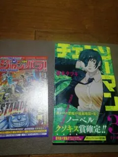 すべて初版帯付き未開封希少品　チェンソーマン １７、１８、１９、２０巻セット すべて初版未開封希少品 チェンソーマン 17 18巻セット｜Yahoo
