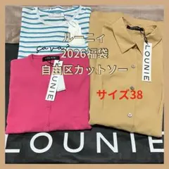 2026年最新】lounie福袋の人気アイテム - メルカリ