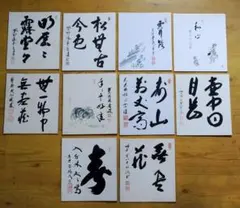 田淵行男 色紙 一山百楽 - メルカリ