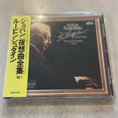 【CD】ショパン:夜想曲全集vol.1ルービンシュタイン(250909)