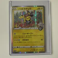 シブヤのピカチュウ PROMO 002/S-P