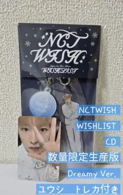 NCTWISH WISHLIST 限定 DreamyVer. ユウシ　トレカ付