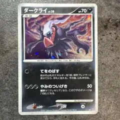 ダークライ ☆ 拡張パック 月光の追跡 DP4 1ED - メルカリ