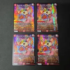 【追跡】キャンベロ〈レッゾ.Star〉プロモ　4枚セット　キャンベロレッゾスター 追跡】キャンベロ〈レッゾ.Star〉プロモ 4枚セット キャンベ