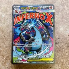 ポケモンカード メガドリームex メガリザードンx exMA - メルカリ